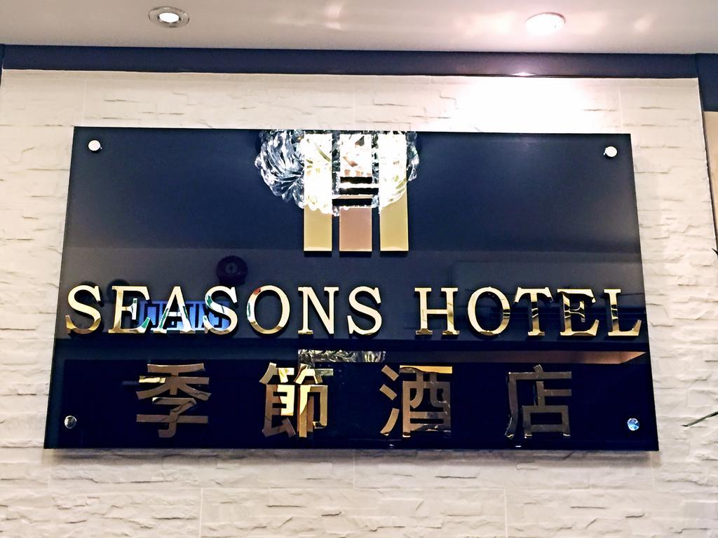 Seasons Hotel Hongkong Eksteriør billede